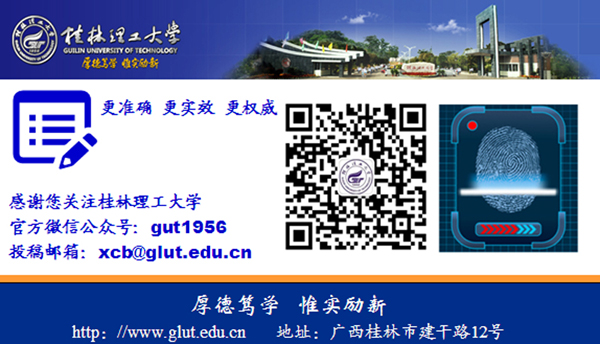 http://www.glut.edu.cn/Git/UpdateFiles/2015/2015623104732274.bmp